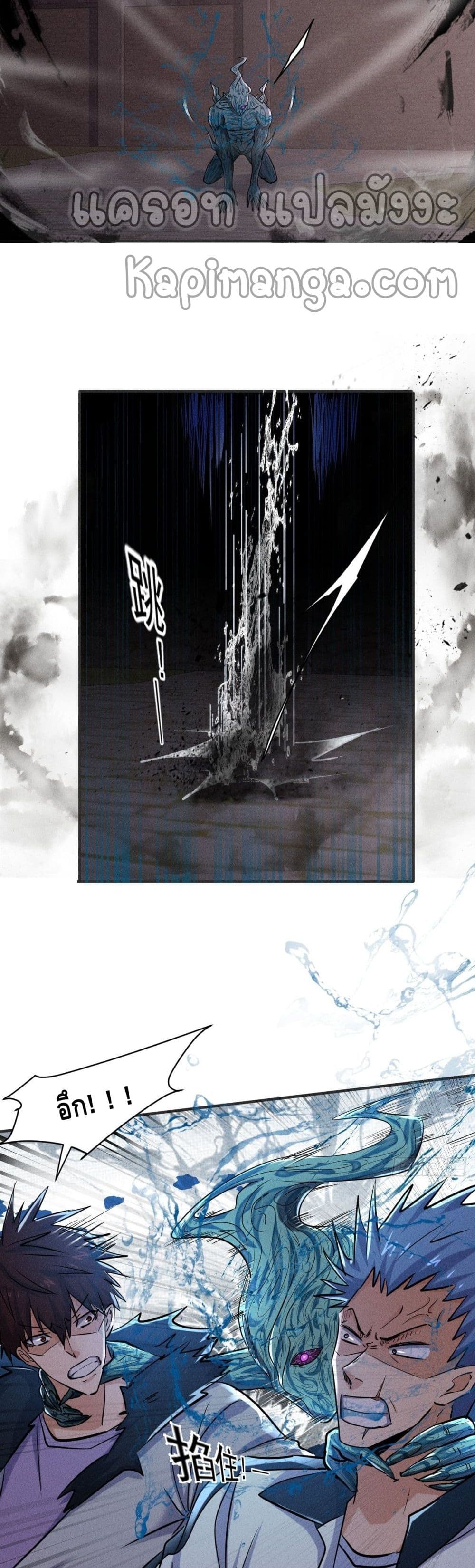 A Golden Palace in the Last Days ตอนที่ 63 (5)